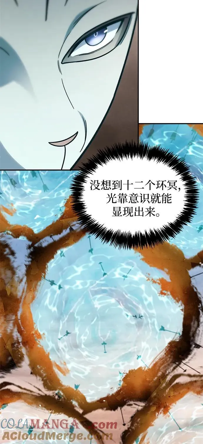 [第94话] 拿我当靶子 第37页