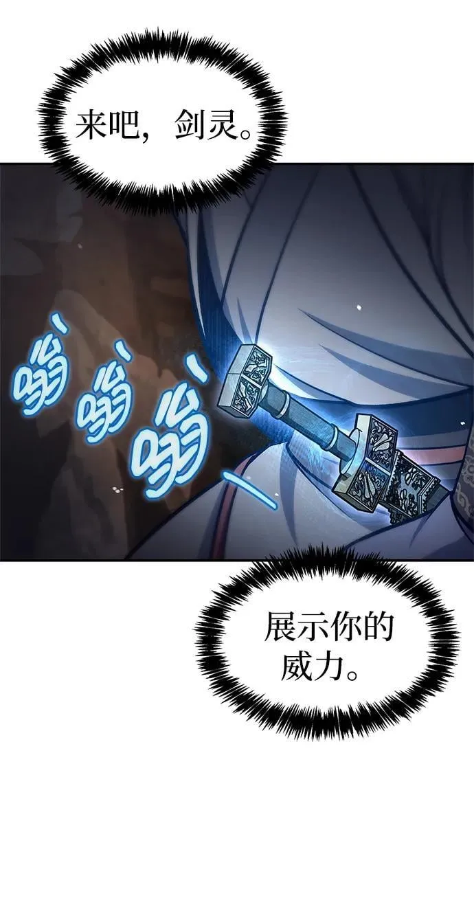 [第94话] 拿我当靶子 第40页