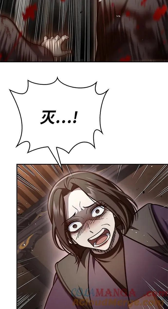 [第94话] 拿我当靶子 第53页