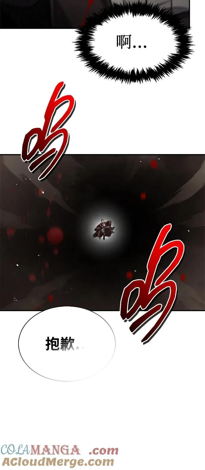 [第94话] 拿我当靶子 第57页