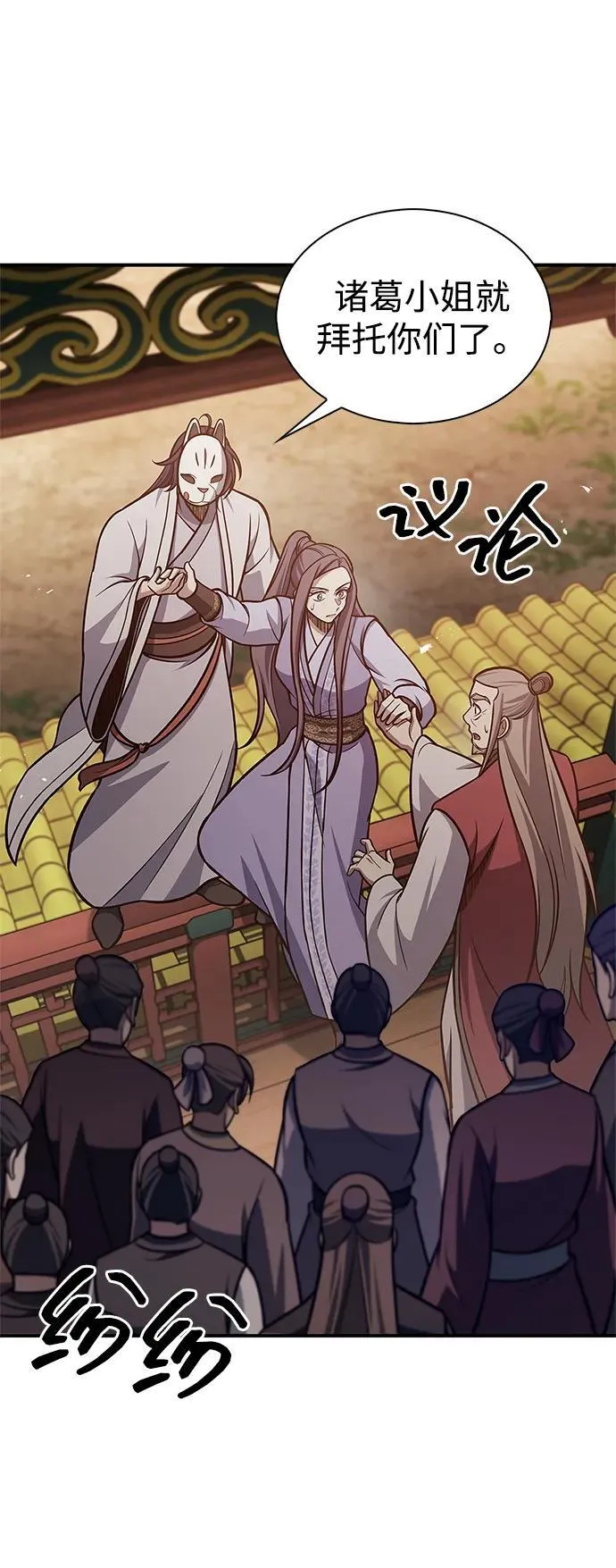 [第94话] 拿我当靶子 第63页