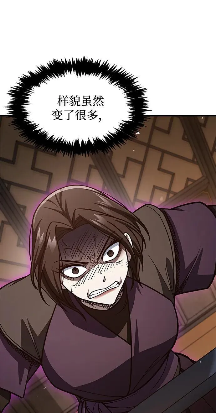 [第94话] 拿我当靶子 第68页