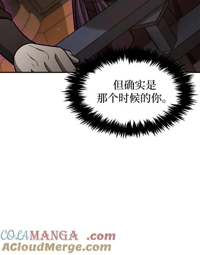 [第94话] 拿我当靶子 第69页