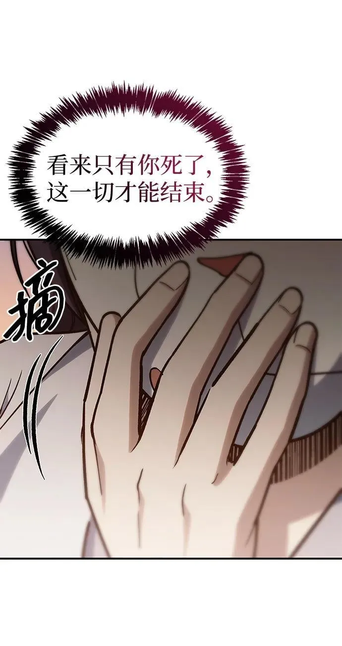 [第94话] 拿我当靶子 第70页