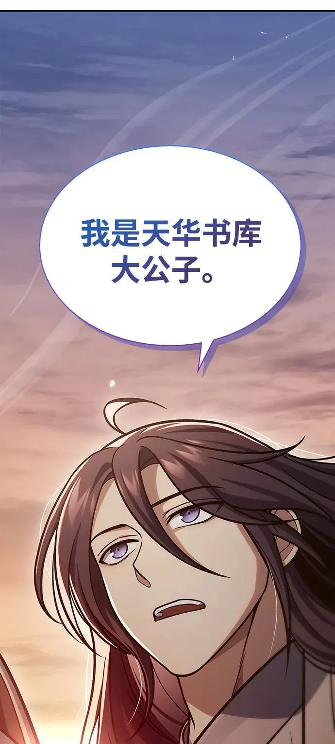 [第94话] 拿我当靶子 第71页
