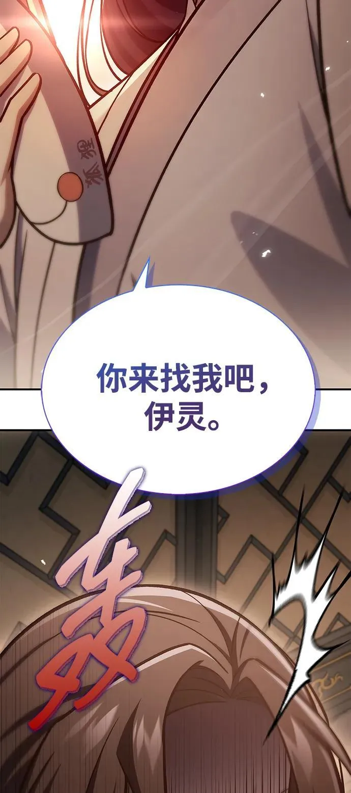 [第94话] 拿我当靶子 第72页