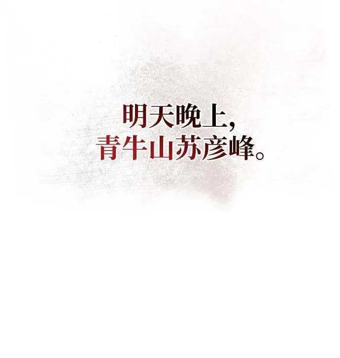 [第94话] 拿我当靶子 第78页