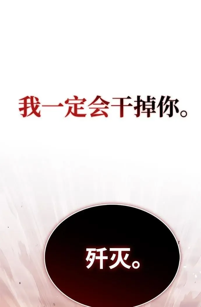 [第94话] 拿我当靶子 第79页