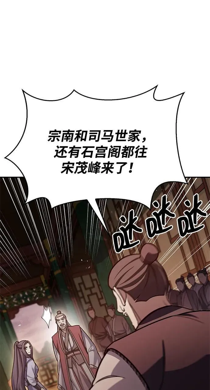 [第94话] 拿我当靶子 第82页