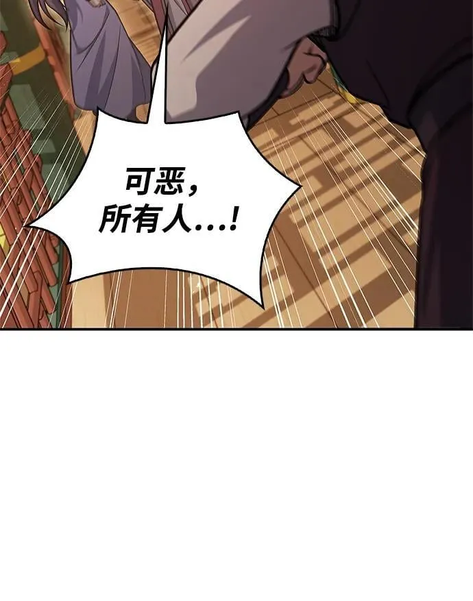 [第94话] 拿我当靶子 第83页