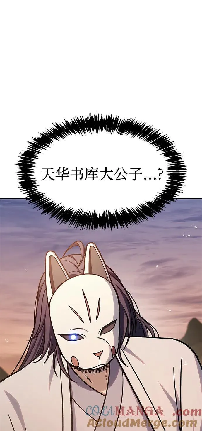 [第94话] 拿我当靶子 第85页