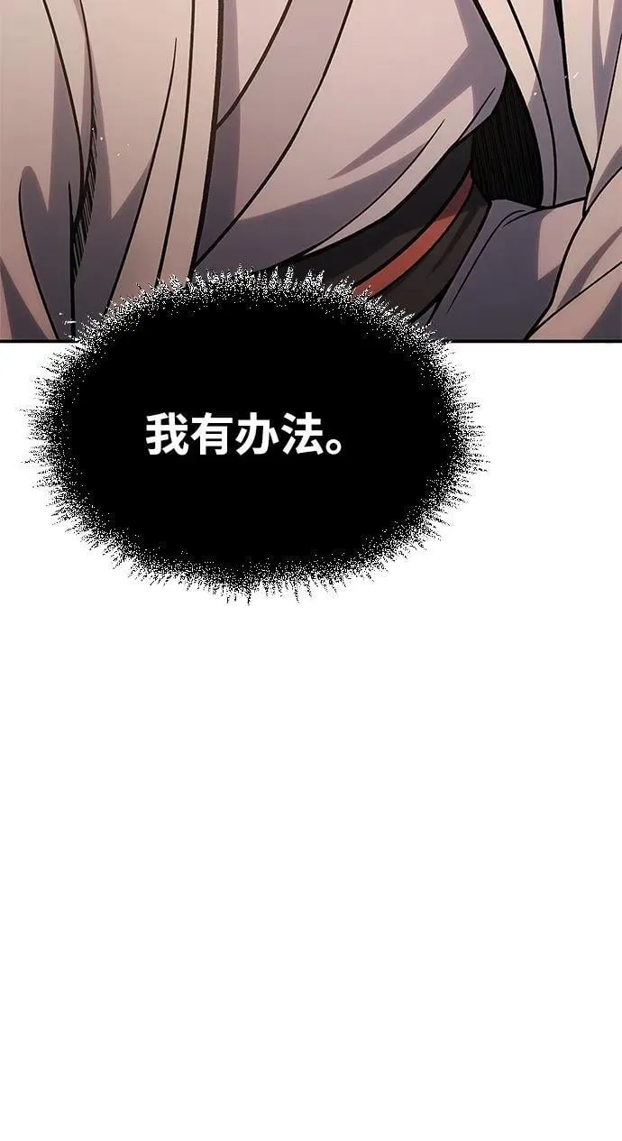 [第94话] 拿我当靶子 第86页