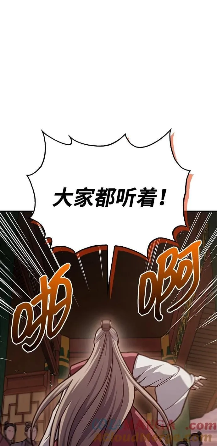 [第94话] 拿我当靶子 第89页