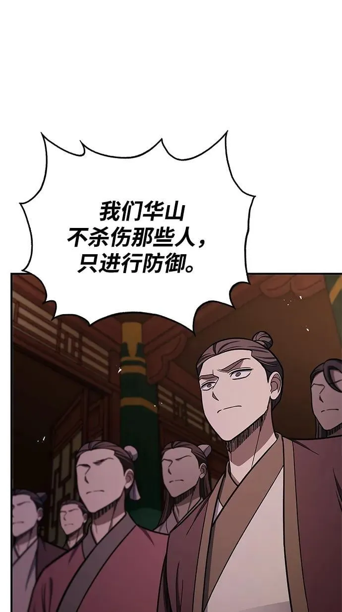 [第94话] 拿我当靶子 第91页