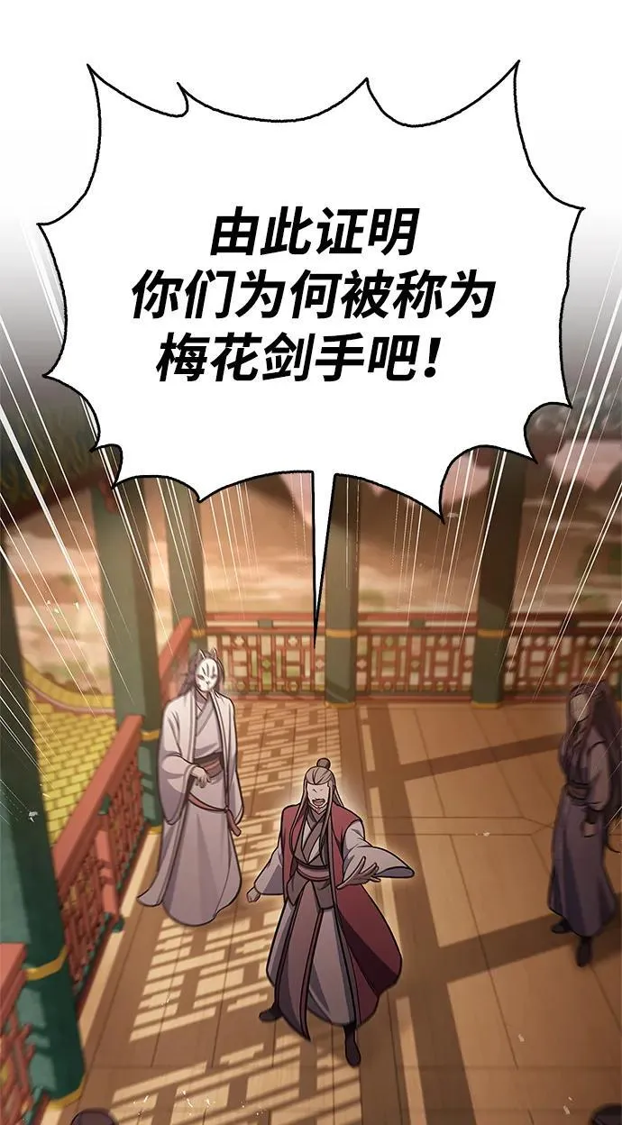 [第94话] 拿我当靶子 第94页