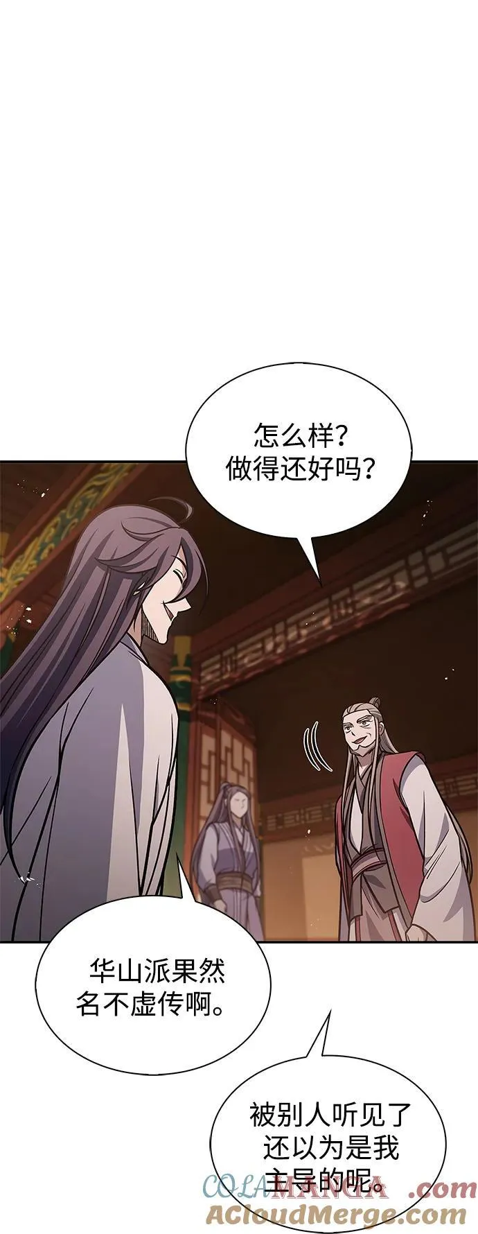 [第94话] 拿我当靶子 第97页