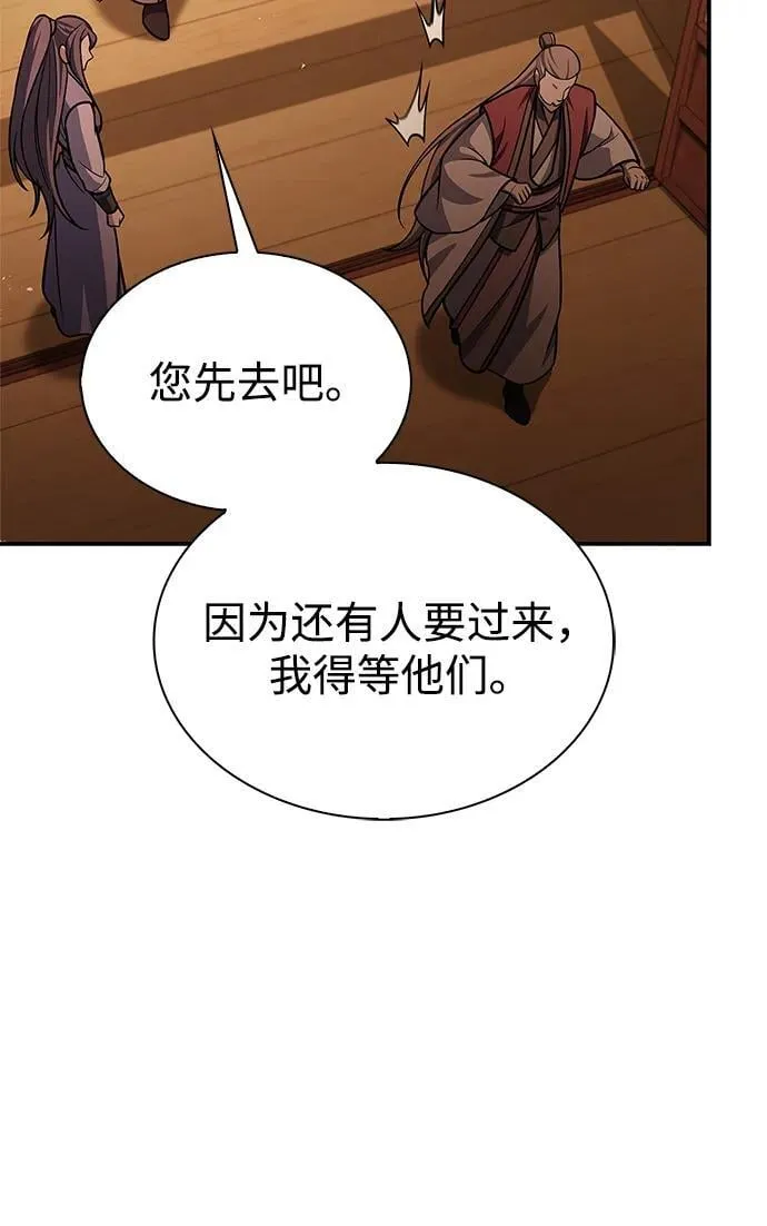 [第94话] 拿我当靶子 第99页