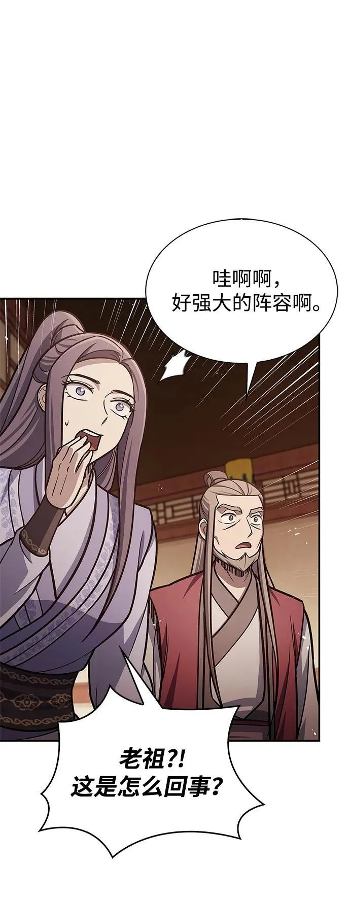 [第94话] 拿我当靶子 第103页