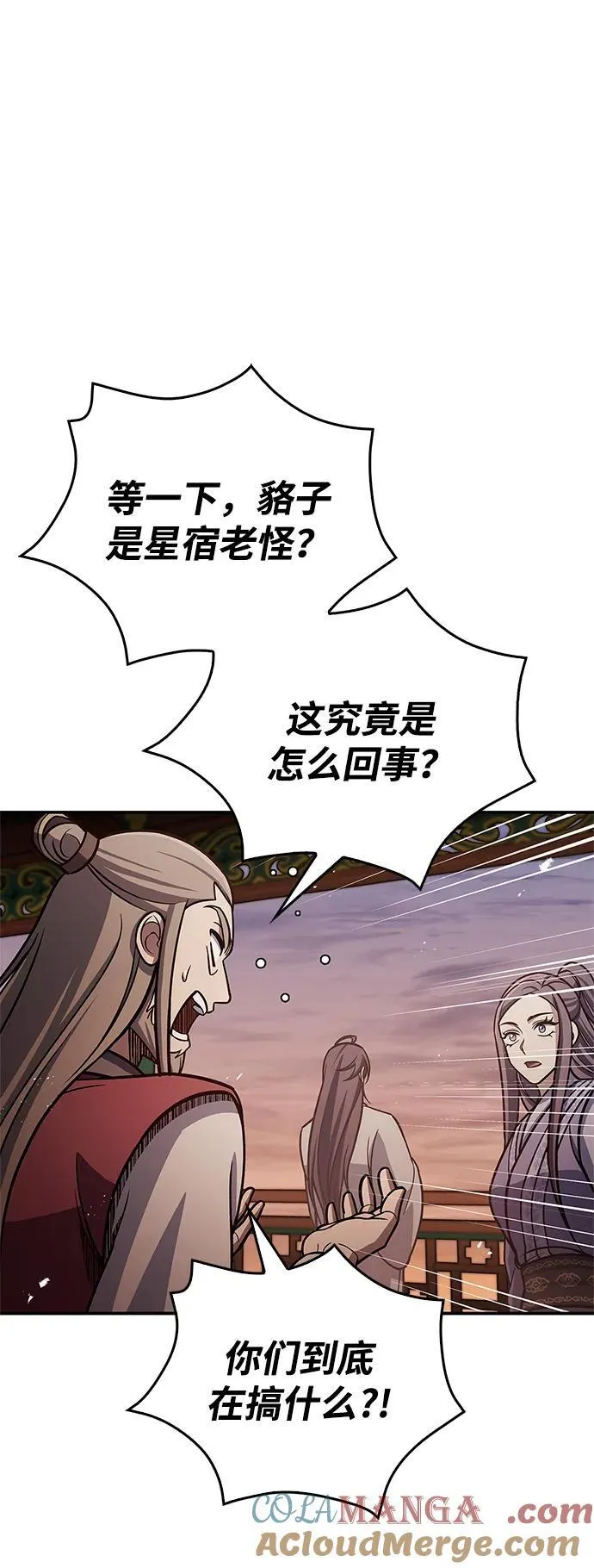 [第94话] 拿我当靶子 第105页
