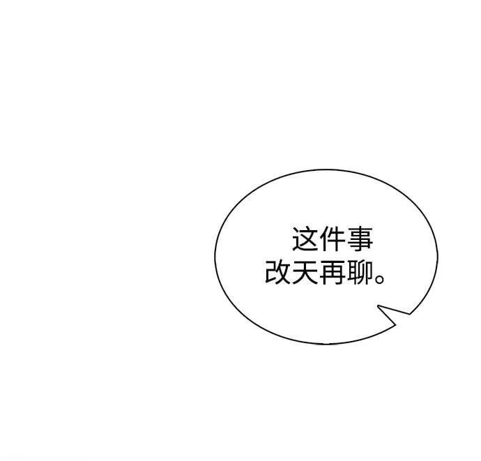 [第94话] 拿我当靶子 第106页