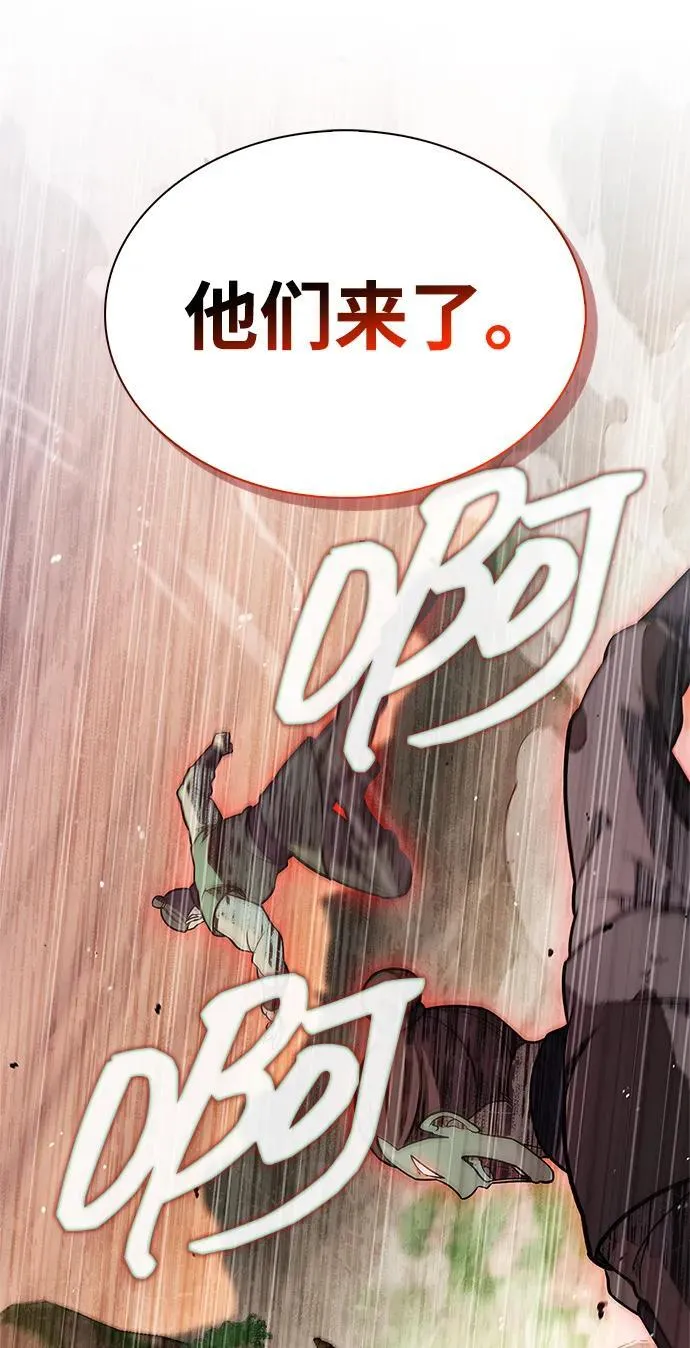 [第94话] 拿我当靶子 第107页