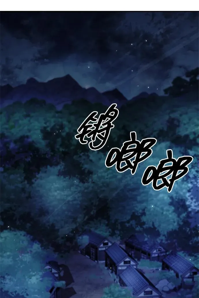 [第94话] 拿我当靶子 第110页