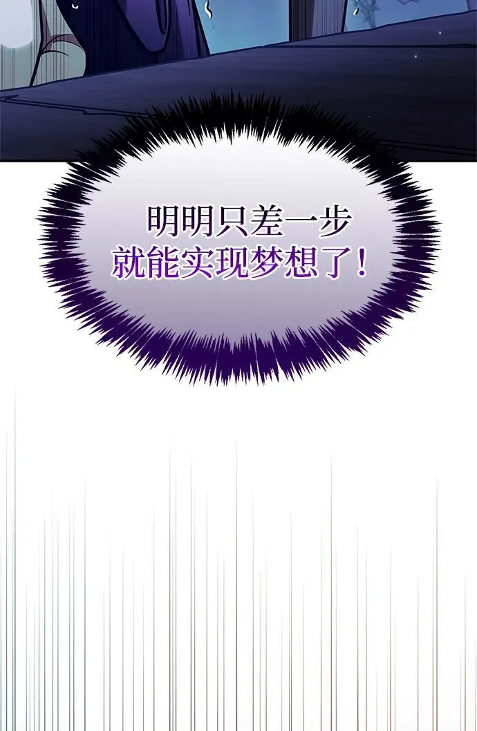 [第94话] 拿我当靶子 第114页