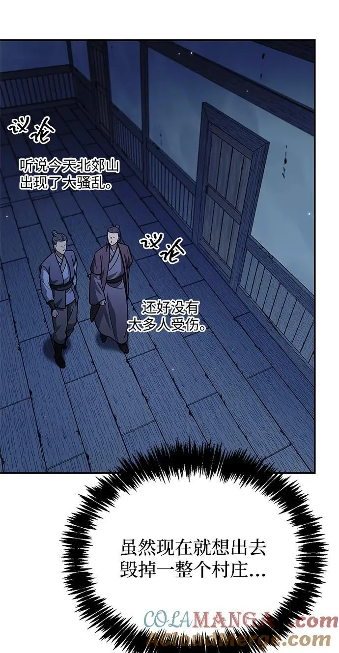 [第94话] 拿我当靶子 第117页
