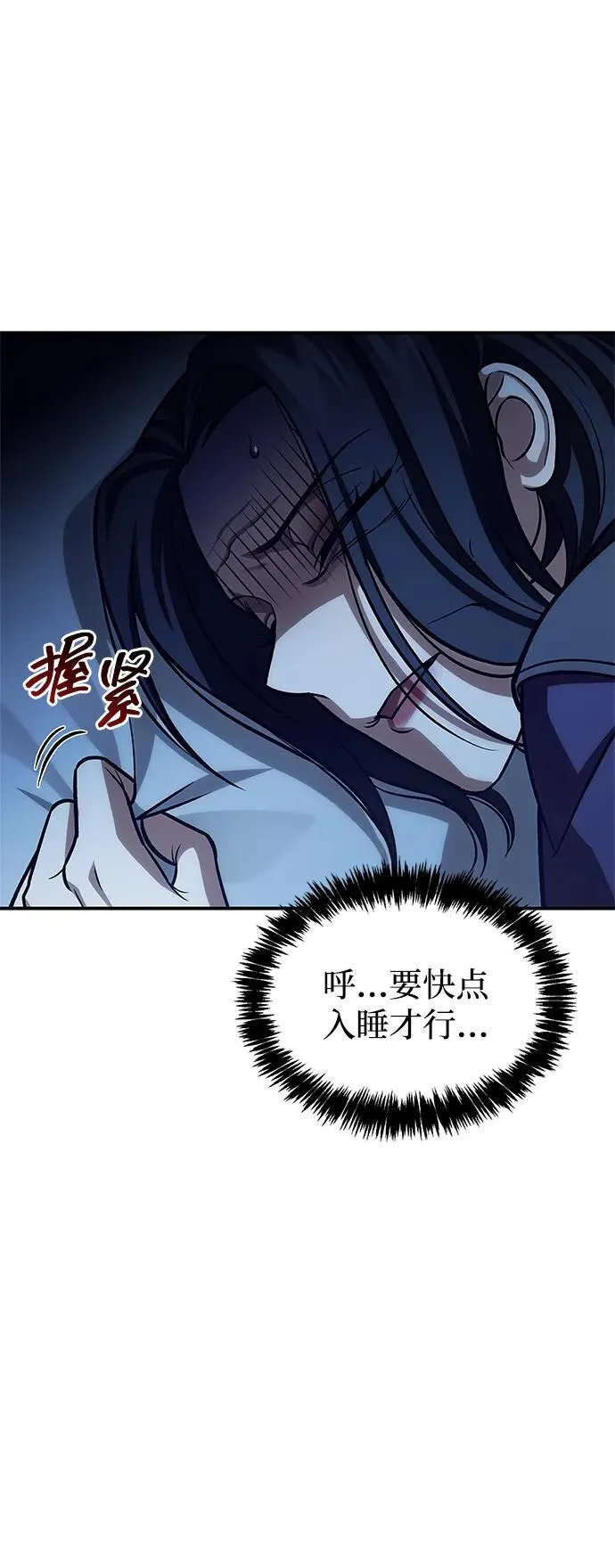 [第94话] 拿我当靶子 第120页