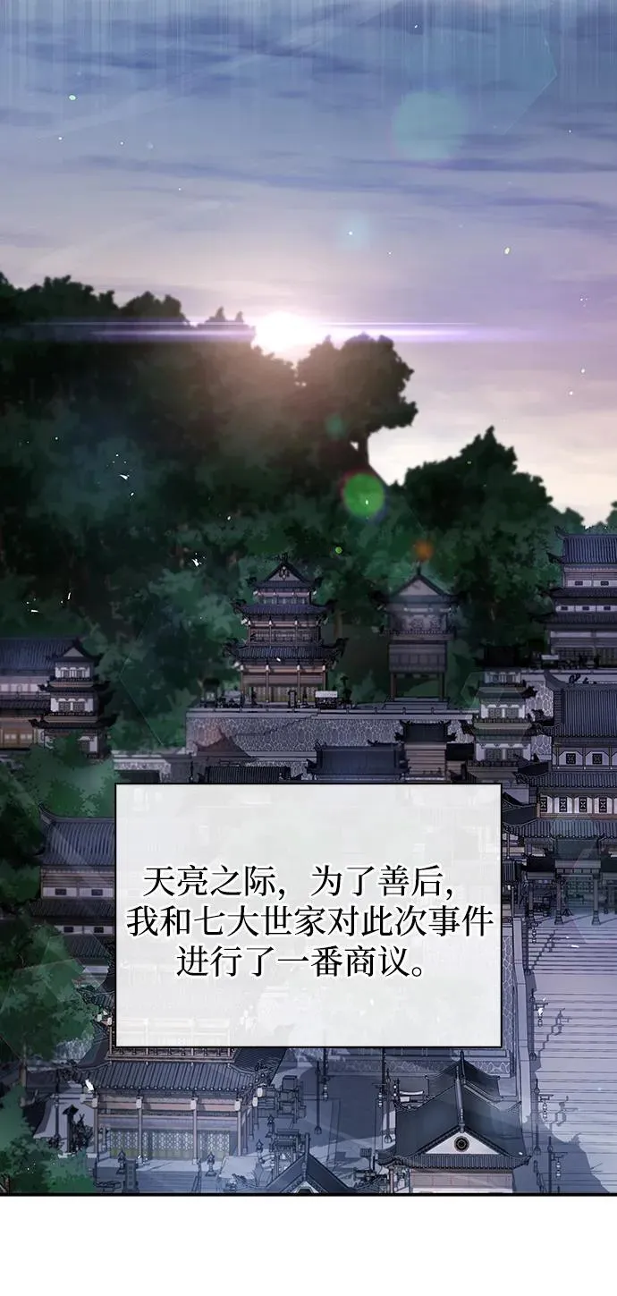 [第62话] 英雄的行动要领 第3页