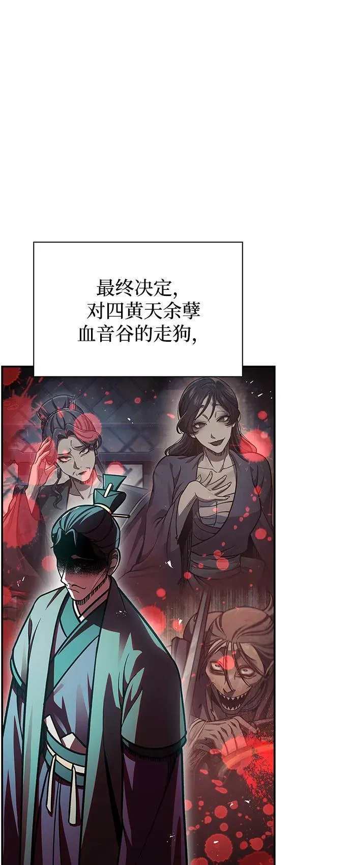 [第62话] 英雄的行动要领 第4页