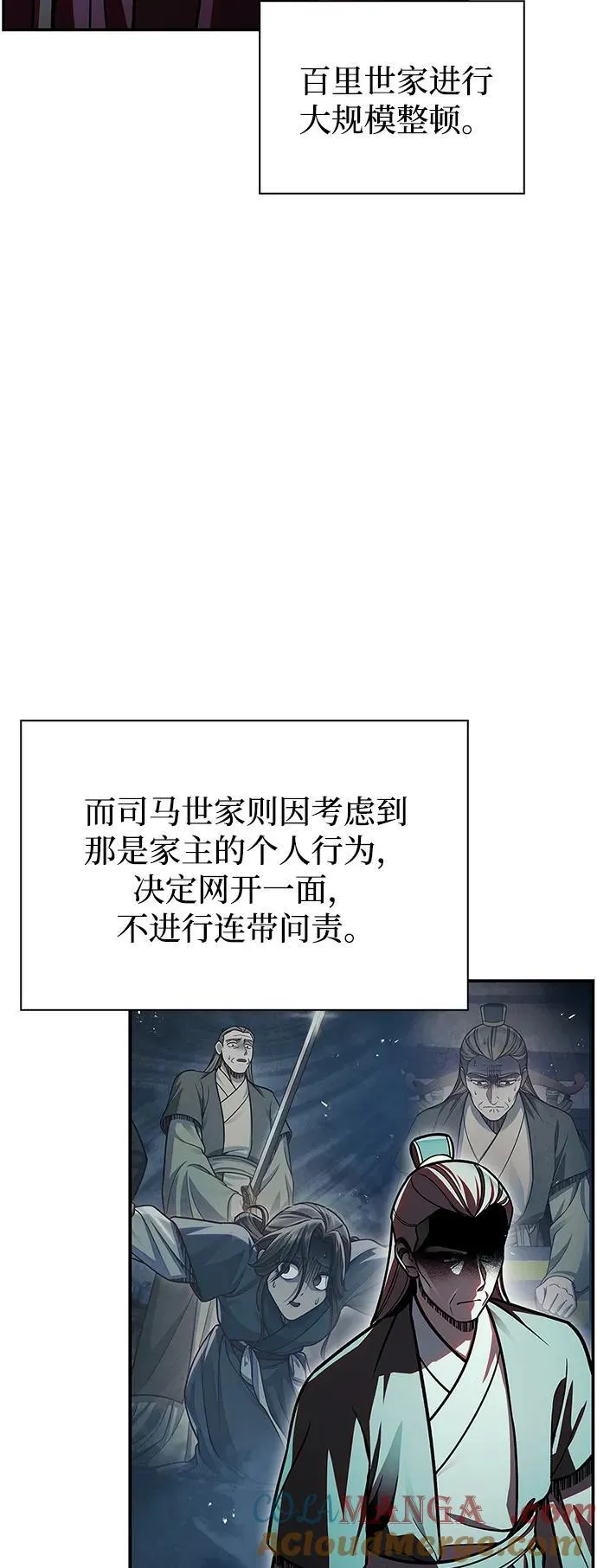 [第62话] 英雄的行动要领 第5页