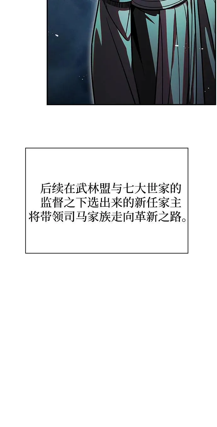 [第62话] 英雄的行动要领 第6页