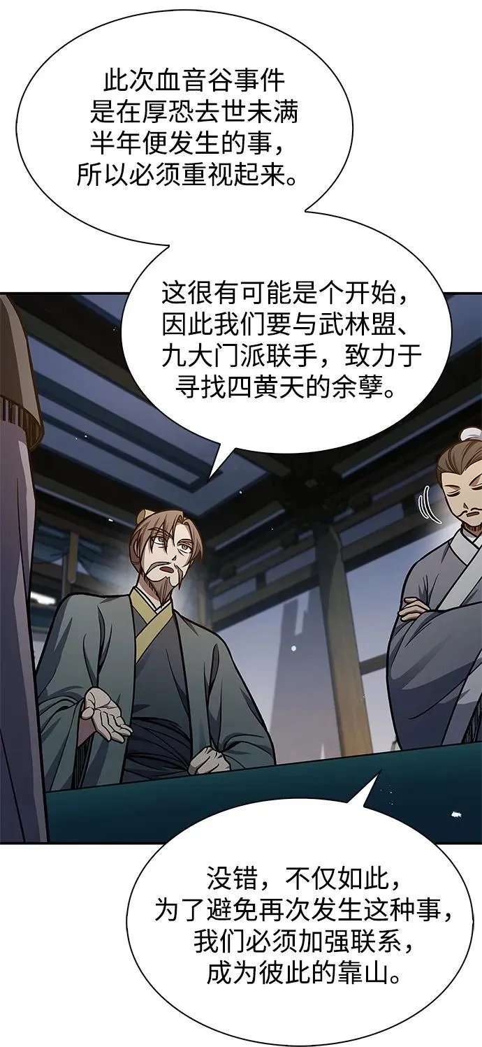 [第62话] 英雄的行动要领 第7页