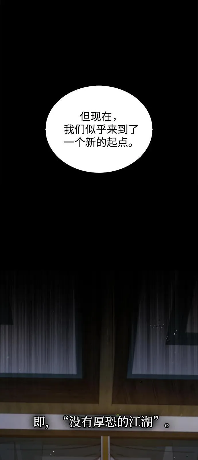[第62话] 英雄的行动要领 第10页