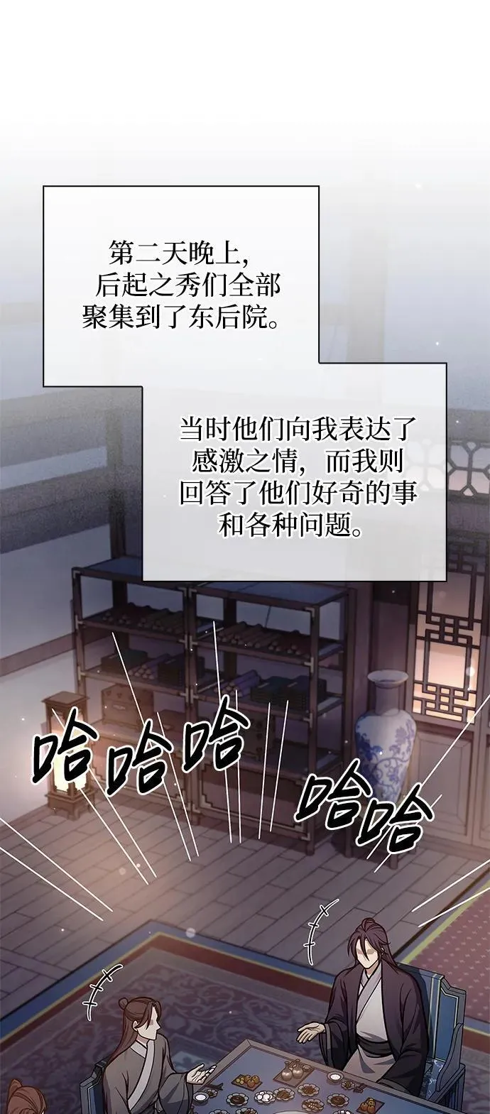 [第62话] 英雄的行动要领 第12页