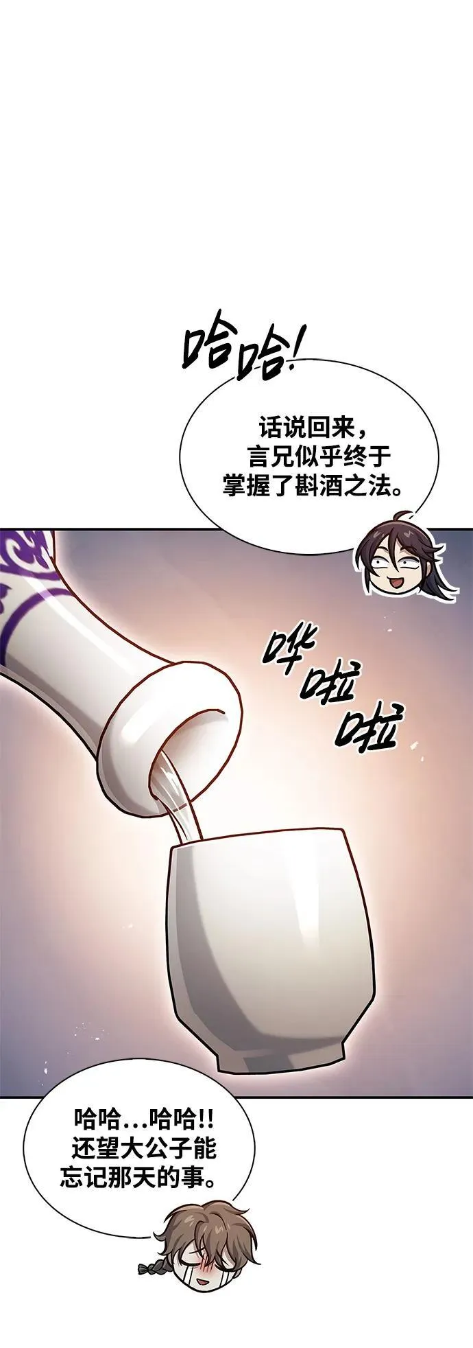 [第62话] 英雄的行动要领 第15页