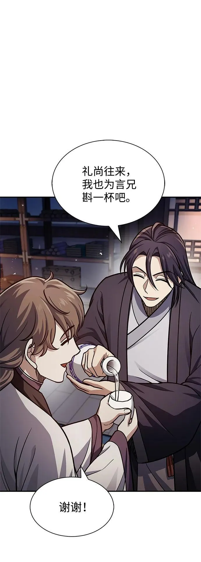 [第62话] 英雄的行动要领 第16页