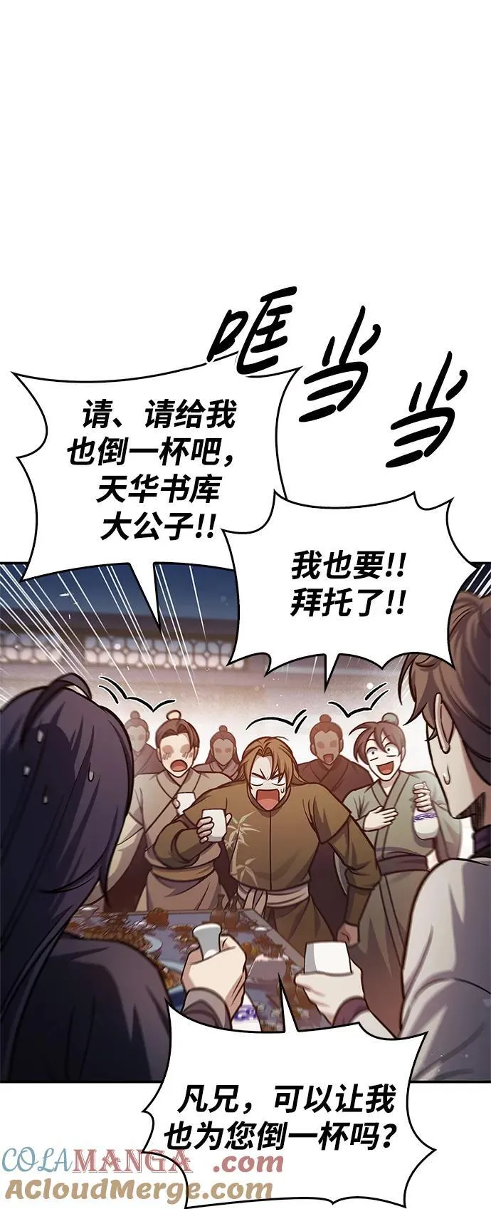 [第62话] 英雄的行动要领 第17页