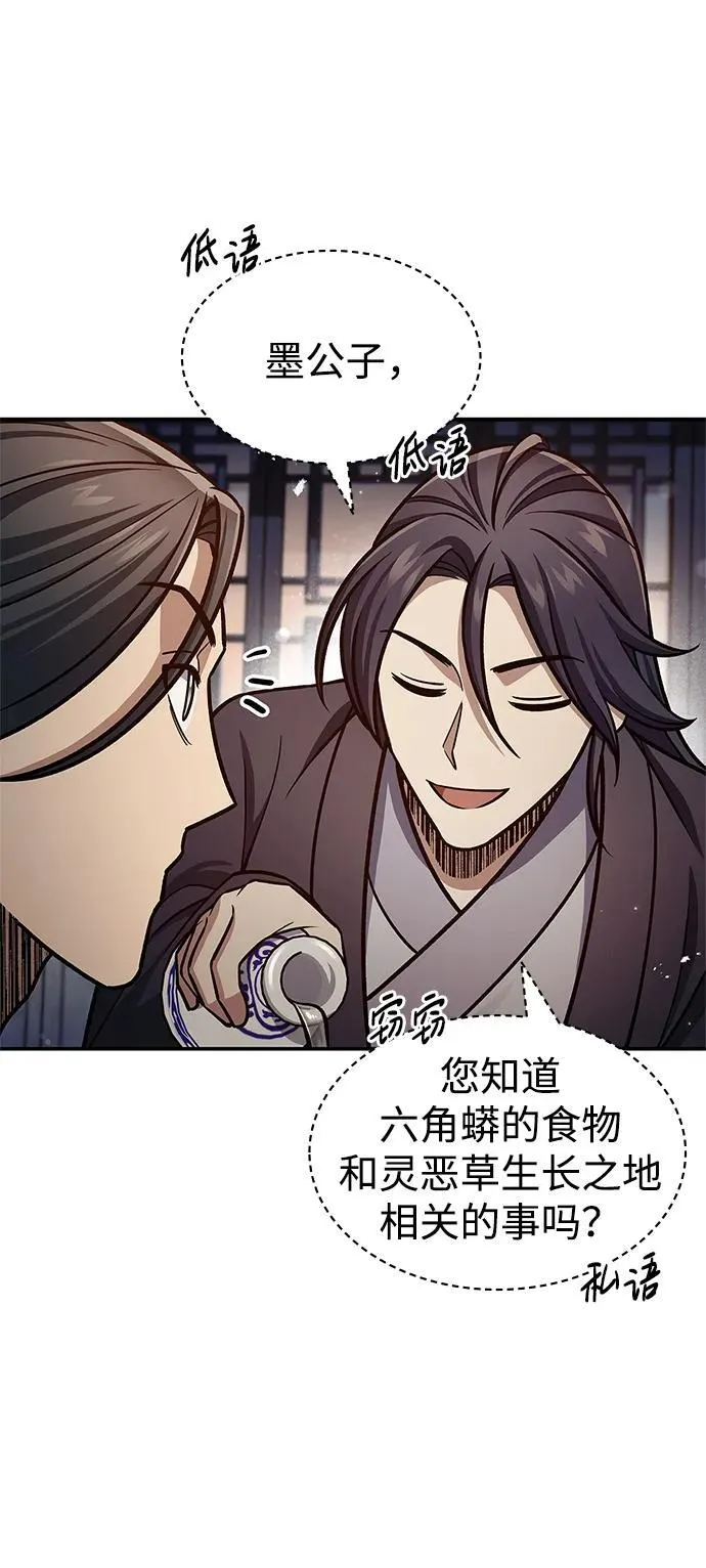 [第62话] 英雄的行动要领 第20页