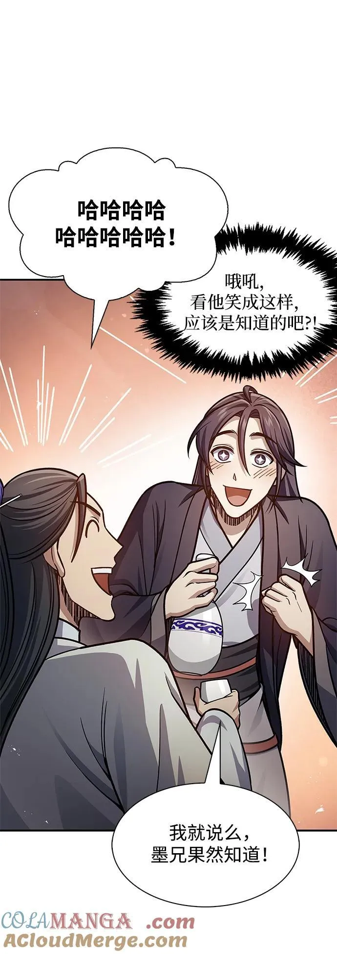 [第62话] 英雄的行动要领 第21页