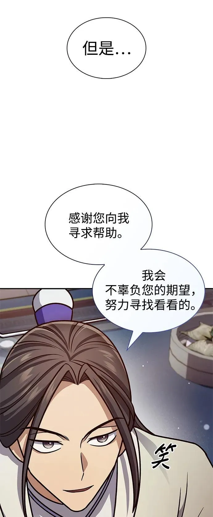 [第62话] 英雄的行动要领 第24页