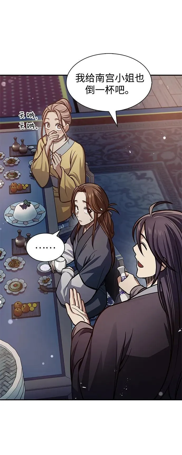 [第62话] 英雄的行动要领 第26页