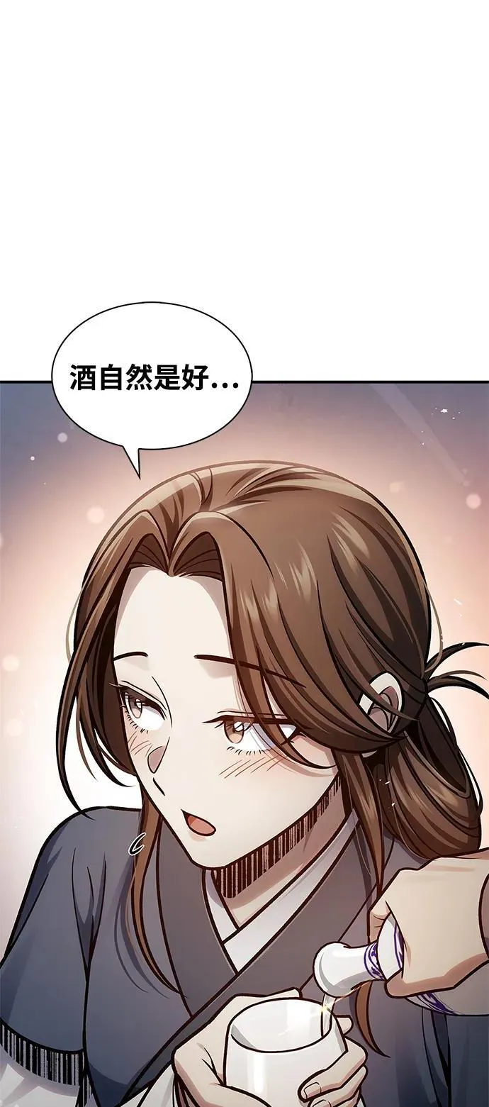 [第62话] 英雄的行动要领 第27页