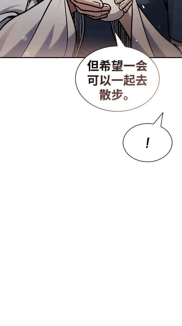 [第62话] 英雄的行动要领 第28页