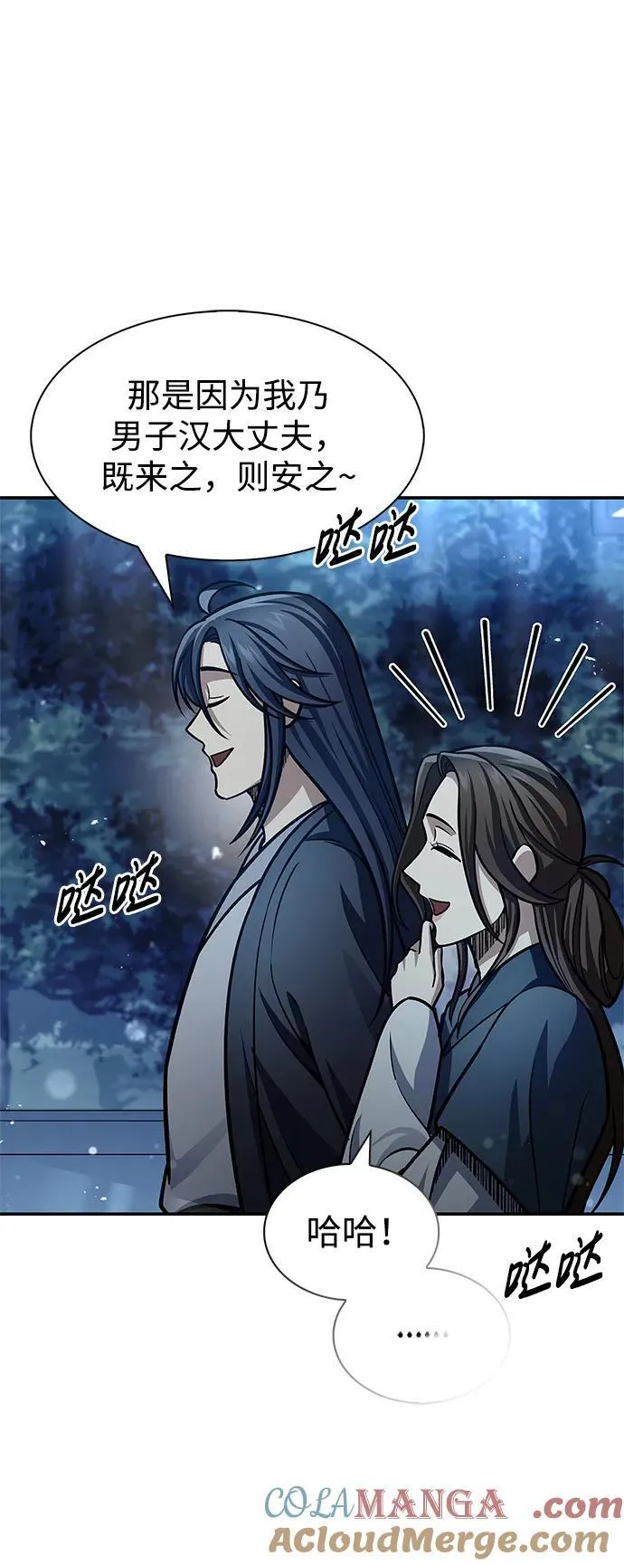 [第62话] 英雄的行动要领 第33页