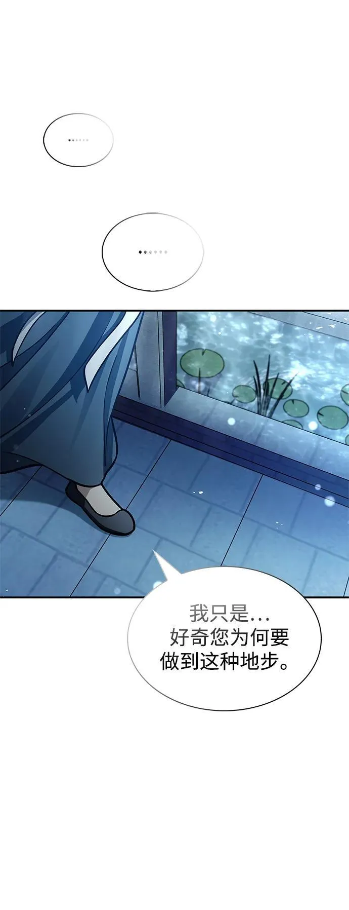 [第62话] 英雄的行动要领 第34页