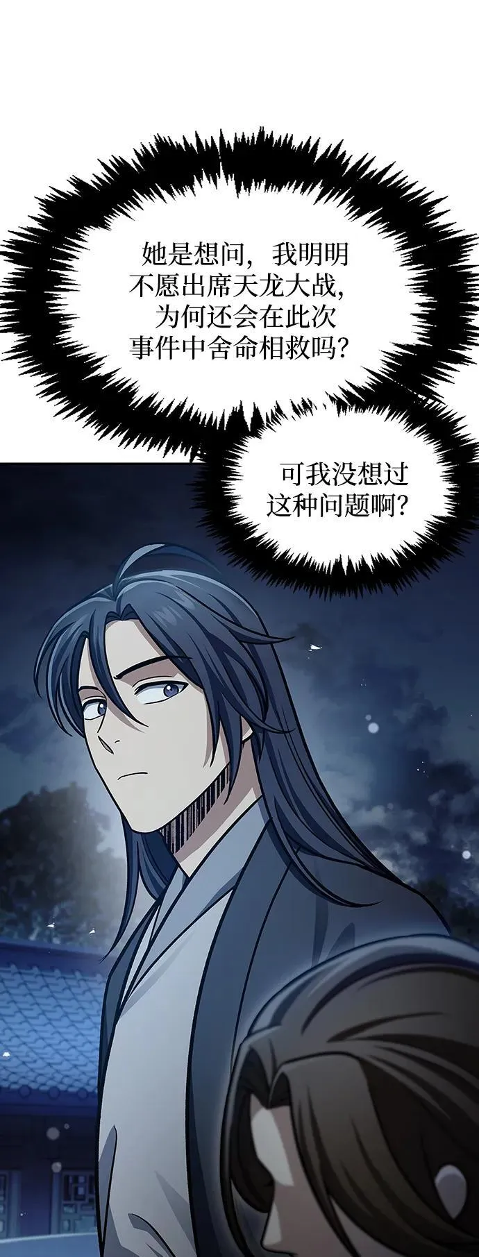 [第62话] 英雄的行动要领 第35页