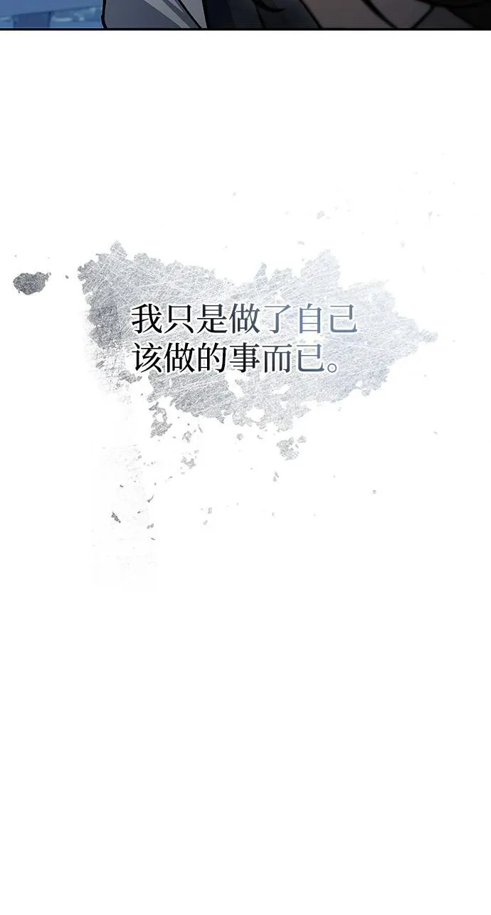 [第62话] 英雄的行动要领 第36页
