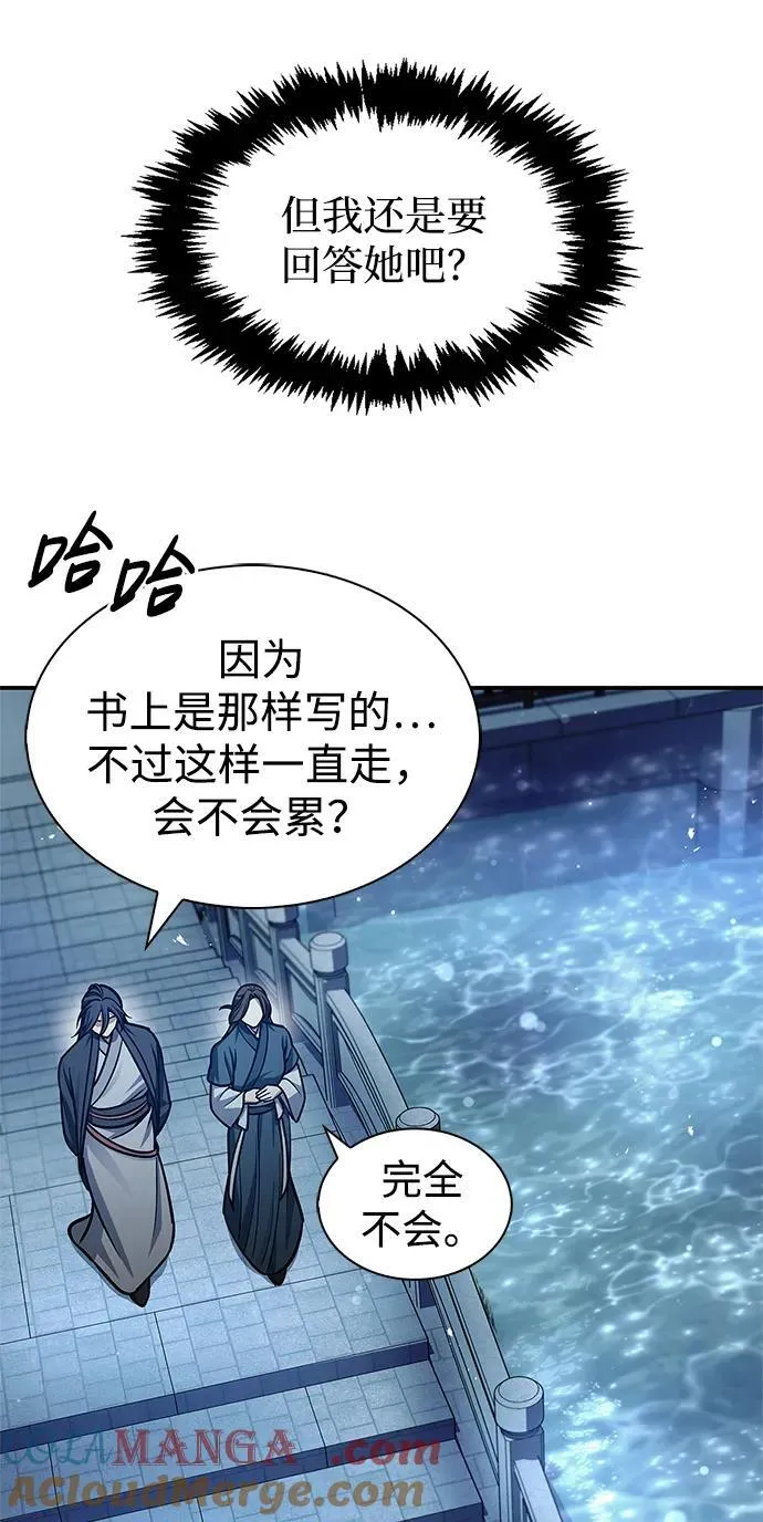 [第62话] 英雄的行动要领 第37页
